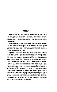 Człowiek w wysokim zamku